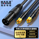 HAILE海樂(lè ) 卡儂公頭轉雙蓮花頭卡農線(xiàn) RCA轉蓮花頭調音臺音響箱功放連接線(xiàn)5米黑色 HT-KL12-5M