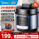 美的（Midea）電壓力鍋 家用高壓鍋電高壓鍋電飯煲多功能鍋壓力鍋電飯鍋高壓電飯鍋大容量 4L 【智能預約 大屏按鍵】