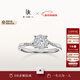 DR現貨光芒求婚鉆戒K金鉑金戒指BELIEVE訂婚結婚紀念日節日禮物女 【TOP】9分F色VS1*現貨