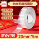 得力（deli）防風(fēng)強力亞克力納米膠帶無(wú)痕雙面膠透明膠 20mm*5m 無(wú)痕車(chē)用家用 水洗可重復使用 1卷 JL540