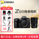 尼康（Nikon）Z6III/Z63 專(zhuān)業(yè)全畫(huà)幅微單相機 Z6三代高清攝影拍照視頻直播防抖 vlog數碼相機 打鳥(niǎo) 拍鳥(niǎo) 出游 Z6III獨立單機+Z24-120/4S鏡頭 標配【贈配件禮包】