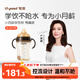 世喜嬰兒鴨嘴杯6個(gè)月以上學(xué)飲杯PPSU喝水奶瓶防嗆重力球吸管水杯300ml