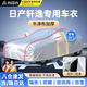 智國者日產(chǎn)軒逸專(zhuān)用車(chē)衣全車(chē)罩遮陽(yáng)防曬隔熱防冰雹雨塵牛津布車(chē)輛套外罩