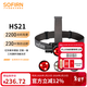 sofirn  HS21 索菲恩頭燈強光超長(cháng)續航戶(hù)外露營(yíng)頭戴式夜釣釣魚(yú)專(zhuān)用 HS21套餐6K含電池