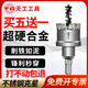 天工（TIANGONG）不銹鋼開(kāi)孔器硬質(zhì)合金屬專(zhuān)用打孔鉆頭鋁合金鐵皮擴孔合金開(kāi)孔器 12mm買(mǎi)五送一【送小扳手+收納盒】