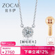 佐卡伊鉆石項鏈白18K金鉆石群鑲吊墜送女友新年禮物D80152T