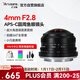 七工匠松下奧林巴斯m43卡口定焦鏡頭黑色 4mm f2.8 225°圓周魚(yú)眼鏡頭無(wú)人機魚(yú)眼鏡頭半畫(huà)幅微單相機鏡頭