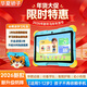 華夏驕子早教機兒童學(xué)習機護眼1-12歲男孩女孩玩具生日禮物 天才版8+256G【三防護眼+早教啟蒙+幼小銜接】