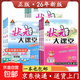 【真便宜】26春狀元大課堂 一二三四五六年級語(yǔ)文數學(xué)英語(yǔ)人教外研三起點(diǎn)下冊 知識點(diǎn)講解教材解讀解析同步視 三年級下冊 語(yǔ)文【人教版】