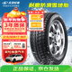 玲瓏輪胎汽車(chē)雪地輪胎215/60R17 綠行系列I-15 SUV 適配東風(fēng)景逸SX6/T5