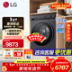 LG覓境系列12公斤全自動(dòng)滾筒洗烘一體機超薄嵌入洗衣機家用大容量360°速凈噴淋AI智慧洗重磅新品 X400系列丨 洗烘一體 12kg 丨FD12DK2E