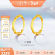 金至尊黃金耳環(huán)圓形幾何999足金耳飾新年禮物計價(jià) 1.52克