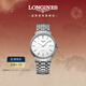浪琴（LONGINES）瑞士手表 時(shí)尚系列 男士鋼帶機械表L49224126新年禮物