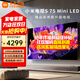 小米電視55英寸 S55 Mini LED 節能版全新低反屏 畫(huà)質(zhì)新旗艦 288HZ高刷 小米澎湃OS 智能平板電視機 75英寸 S75MiniLED【巔峰音畫(huà)】