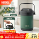 膳魔師（THERMOS）燜燒鍋真空不銹鋼保溫燉鍋大容量多用節能保溫湯鍋飯盒TCRA-1800 綠色 1.8L