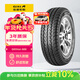 佳通輪胎(Giti)輪胎 165/70R13C 88/86T  6PR Van600 A 適配夏利/福瑞達等