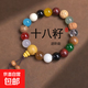 多寶十八籽手串男女菩提十八子文玩念珠佛珠靈隱學(xué)生盤(pán)玩情侶手鏈 【十八籽】進(jìn)階款 1條裝
