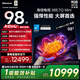 海信電視E7Q Mini 98吋 信芯芯片H6超頻版 3000nits高亮2048分區MiniLED國家補貼世界杯電視98E7Q-Mini