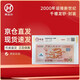2000年迎接新世紀龍鈔紀念鈔 封裝評級版 千禧龍鈔 紀念幣錢(qián)幣紙幣