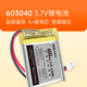 次世代3.7V603040電子蓄電池600MAH可充電鋰電池適用電動(dòng)玩具行車(chē)記錄儀藍牙音響電池 1塊電池