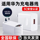 安詩(shī)登適用華為充電器mate40/50/60pro充電頭120W數據線(xiàn)typec數據線(xiàn)6A適用榮耀V40/50p30p40插頭快充套裝 單線(xiàn)【1米120W快充線(xiàn)】