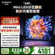 創(chuàng  )維電視65A5F 安裝版【伸縮掛架送裝一體】65英寸 電視機 Mini LED 448分區彩電液晶4K超薄平板游戲