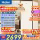 海爾（Haier）小紅花335L立式冰柜小型家用小冰柜風(fēng)冷無(wú)霜一級能效大容量變頻冷柜小冰箱BD-335WGHEGDW9國家補貼