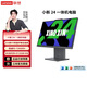 聯(lián)想（Lenovo）小新24 酷睿13代i5辦公家用一體機 23.8英寸微邊框網(wǎng)課學(xué)習炒股商用臺式電腦整機全套 i5-13420H 16G 512G固態(tài) 深空灰 定制（23.8英寸 無(wú)線(xiàn)鍵鼠）