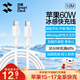 閃魔iPhone17/16PD60W充電線(xiàn)Type-C數據線(xiàn)雙頭快充線(xiàn)ctoc車(chē)載適用iPhone16e/15pro平板iPad筆記本1.0m
