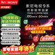 索尼（SONY）頂奢款9系K-85XR90 85英寸電視MiniLED大屏4K超高清智能網(wǎng)絡(luò )電視影院級穹頂聲場(chǎng)一級能效以舊換新 85英寸 K-85XR90（政府補貼）