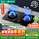 容聲燃氣灶液化氣煤氣灶雙灶猛火家用5.0KW嵌入式臺式灶具一級能效大火力JZY-RLB4Y