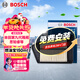 博世（BOSCH）油性汽車(chē)空氣濾芯空氣濾清器格3520適配本田第九代雅閣思鉑睿等