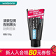 花印情人節禮物屈臣氏 花印 奢睿 男士洗面奶 潔面 新舊包裝隨機發(fā) 控油洗面(黑白磨砂柔珠) 130g