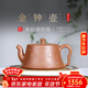 百年利永紫砂壺宜興紫砂純全手工泡茶壺功夫茶具原礦黃降坡泥金鐘225cc 降坡泥