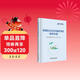 新能源企業(yè)生態(tài)環(huán)境保護管理指導手冊