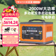 特銳鍶（TRUISS）2度電大功率戶(hù)外移動(dòng)電源2000W夜市擺攤直播自駕露營(yíng)車(chē)載戶(hù)外作業(yè)儲能電池應急停電備戶(hù)外電源220V