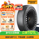 德國馬牌（Continental）汽車(chē)輪胎 225/55R19 99H CS PCC 自修補輪胎/適配長(cháng)安CS75 