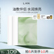 蘭（LAN）蘭小白膜緊致保濕補水面膜精華油油敷伴侶男女適用 禮物