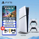 PlayStation索尼（SONY）PS5游戲主機 次世代 PS5 PRO/PS5 SLIM輕薄款 全新國行版 PS5 Slim數字版雙手柄＋港服備份