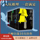 【官方旗艦店】金田一探案集 推理之神橫溝正史自選10大佳作 推理入坑佳選 金田一耕助 本陣殺人事件 獄門(mén)島 犬神家族 推理 懸疑 偵探