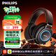 飛利浦（PHILIPS）電競職業(yè)專(zhuān)業(yè)游戲耳機G6105 USB聽(tīng)聲辨位FPS吃雞三角洲 7.1聲道HiFi頭戴式電腦麥克風(fēng)一鍵靜音