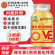 同仁堂維生素e軟膠囊維e大顆粒維生素E內服VE外用維E涂斑痘印紋精華ve油 北京同仁堂維E 100粒*1瓶 大顆粒