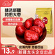 新邊界（new boundaries）【新疆紅棗】和田特產(chǎn)大棗500g駿棗子大顆粒原產(chǎn)地紅棗煲湯煮粥