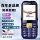 N2025新款三防4G全網(wǎng)通老年機超長(cháng)待機老人手機專(zhuān)用大聲大字大屏老年人手機老人機移動(dòng)聯(lián)通電信廣電 藍色【側鍵開(kāi)手電筒】（活動(dòng)價(jià)） 移動(dòng)版【支持移動(dòng)4G/5G卡】 手機+電池+充電器