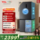 TCL小清檸529L十字對開(kāi)門(mén)雙系統雙凈味大容量寬幅變溫家用電冰箱一級能效風(fēng)冷無(wú)霜R529V7-US國家補貼