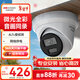 HIKVISION?？低暠O控攝像頭400萬(wàn)星光夜視室內室外高清可錄音網(wǎng)線(xiàn)供電手機遠程3346WDV3-I 2.8mm