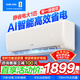 科龍（KELON）【直享補貼價(jià)】海信出品空調靜省電大1匹/大1.5匹新一級能效變頻家用冷暖臥室掛機超節能空調 靜省電 一級能效26QZ  大1匹 10-17㎡