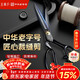 王麻子裁縫剪刀  工業(yè)級縫紉裁布剪子 服裝專(zhuān)用手工大剪刀防銹 10英寸