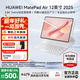 華為平板電腦MatePad Air12英寸2025新款 144Hz高刷2.8K全面屏影音娛樂(lè )學(xué)習繪畫(huà)辦公AI潮流多彩平板 標準版丨12+256GB WiFi 櫻語(yǔ)粉 官方標配+【下單好禮】