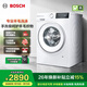 博世（BOSCH）10Kg全自動(dòng)變頻滾筒洗衣機 家用10KG大容量 沖鋒衣洗 除菌除螨 三合一降噪夜間洗 專(zhuān)業(yè)羊毛洗護 【果然白】WGA252ZA1W 單洗